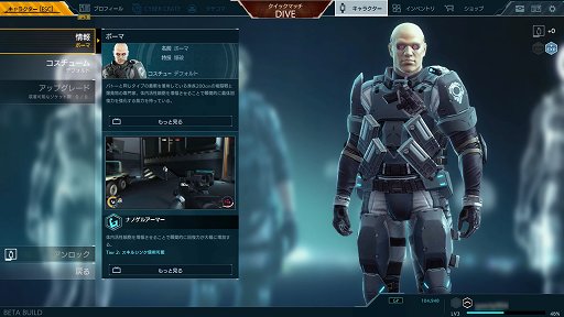 画像ギャラリー No.013のサムネイル画像 / 【PR】「攻殻機動隊S.A.C. ONLINE」を徹底解説! 第2回:公安9課メンバーのスキルと戦い方
