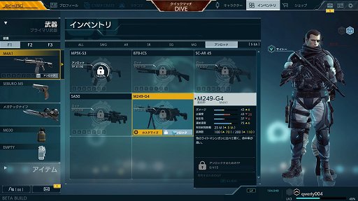 画像ギャラリー No.001のサムネイル画像 / 【PR】「攻殻機動隊S.A.C. ONLINE」を徹底解説！　第3回：武器・チップセット・対戦モード