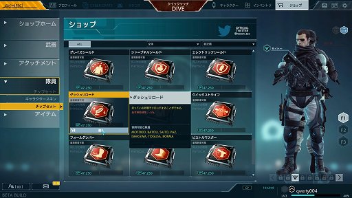 画像ギャラリー No.008のサムネイル画像 / 【PR】「攻殻機動隊S.A.C. ONLINE」を徹底解説！　第3回：武器・チップセット・対戦モード