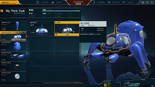 画像ギャラリー No.007のサムネイル画像 / 【PR】「攻殻機動隊S.A.C. ONLINE」を徹底解説！　第4回：新要素のタチコマ搭乗・カスタマイズ