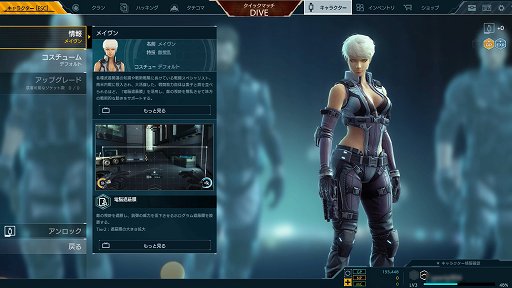 画像ギャラリー No.002のサムネイル画像 / 【PR】「攻殻機動隊S.A.C. ONLINE」を徹底解説！　第5回：新キャラクター・メイヴンと今後のアップデート情報