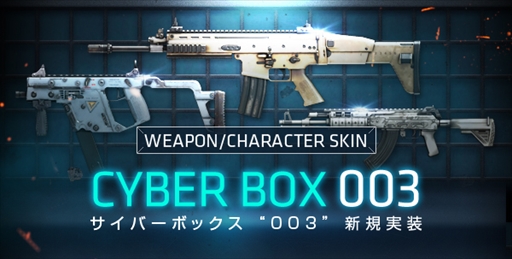 画像ギャラリー No.003のサムネイル画像 / 「攻殻機動隊 S.A.C. ONLINE」，公認ネットカフェサービスを開始。新武器の実装やキャラクタースキンの追加も
