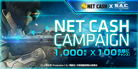 画像ギャラリー No.018のサムネイル画像 / 「攻殻機動隊S.A.C. ONLINE」，公安9課の司令部をモチーフにしたマップが本日実装。入り組んだ構造の屋内マップ