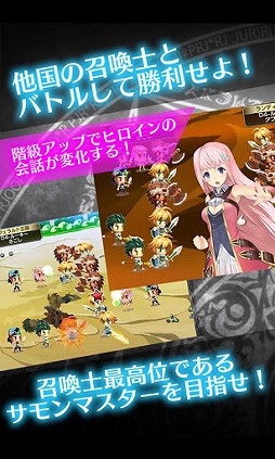禁断召喚！サモンマスター