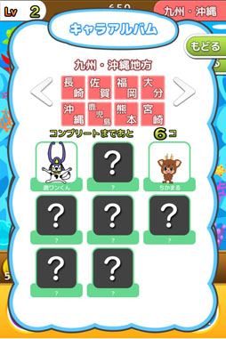 全国ご当地キャラを探せ!- キャラゲッター!