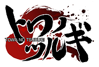 画像ギャラリー No.002のサムネイル画像 / セガネットワークス×Amingの協業タイトル第1弾「トワノツルギ」は3月初旬に配信。事前登録の受付が本日スタート