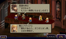 画像ギャラリー No.001のサムネイル画像 / Android版「ファイナルファンタジータクティクス 獅子戦争」の配信が本日開始。ユニットグラフィックスの高解像度化など，さまざまな点を改善