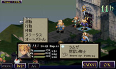 画像ギャラリー No.003のサムネイル画像 / Android版「ファイナルファンタジータクティクス 獅子戦争」の配信が本日開始。ユニットグラフィックスの高解像度化など，さまざまな点を改善
