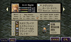 画像ギャラリー No.004のサムネイル画像 / Android版「ファイナルファンタジータクティクス 獅子戦争」の配信が本日開始。ユニットグラフィックスの高解像度化など，さまざまな点を改善