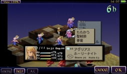画像ギャラリー No.005のサムネイル画像 / Google Playストアで「ファイナルファンタジータクティクス 獅子戦争」が配信開始。Android OS 4.0以降の端末でプレイ可能