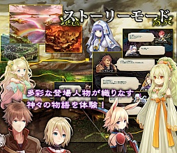 画像ギャラリー No.001のサムネイル画像 / 「エインヘリアルII 」,11月14日のリニューアルでタイトル名を変更
