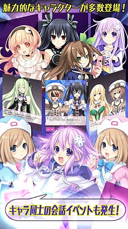 ネプテューヌコレクション