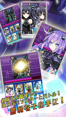 ネプテューヌコレクション