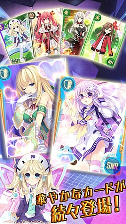 ネプテューヌコレクション