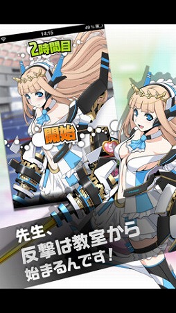 先生! 次はバトルの時間です。