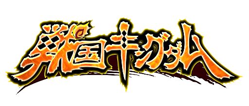 画像ギャラリー No.001のサムネイル画像 / 「戦国キングダム」，千姫を育成できる「1000日記念キャンペーン」が開催中
