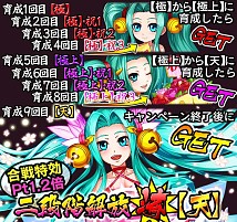 画像ギャラリー No.003のサムネイル画像 / 「戦国キングダム」，千姫を育成できる「1000日記念キャンペーン」が開催中