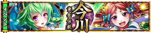 画像ギャラリー No.004のサムネイル画像 / dゲーム版「戦国キングダム」がサービス開始。1ヶ月で4つのイベントを実施