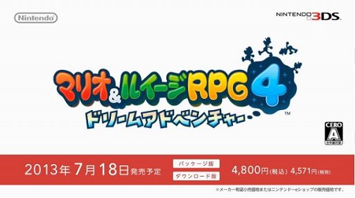 画像ギャラリー No.001のサムネイル画像 / 「マリオ&ルイージRPG4 ドリームアドベンチャー」の発売日が7月18日に決定。ルイージデザインの3DS LL本体同梱版も同日発売