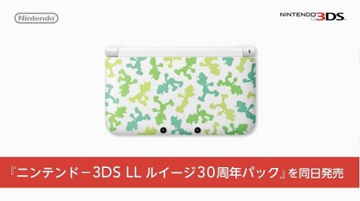 画像ギャラリー No.002のサムネイル画像 / 「マリオ&ルイージRPG4 ドリームアドベンチャー」の発売日が7月18日に決定。ルイージデザインの3DS LL本体同梱版も同日発売
