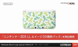 画像ギャラリー No.009のサムネイル画像 / ルイージ関連タイトルのほか,「ゼルダの伝説 神々のトライフォース2」の発表も行われた「Nintendo Direct Luigi special 2」詳細レポート