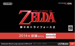 画像ギャラリー No.037のサムネイル画像 / ルイージ関連タイトルのほか,「ゼルダの伝説 神々のトライフォース2」の発表も行われた「Nintendo Direct Luigi special 2」詳細レポート