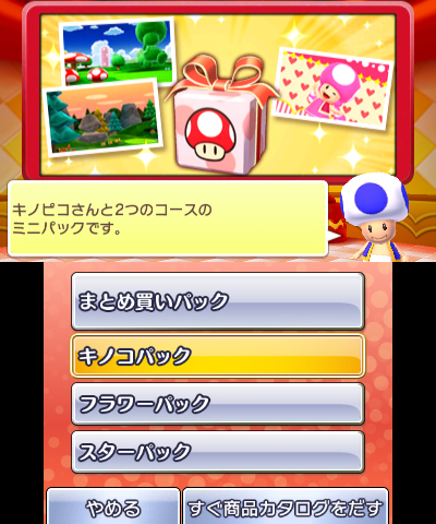 画像ギャラリー No.003のサムネイル画像 / 「マリオゴルフ ワールドツアー」，新しいキャラクターやコースで遊べる有料の追加コンテンツを，発売日の5月1日より順次配信