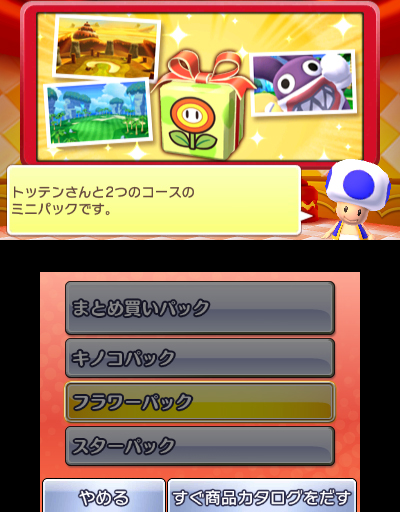 画像ギャラリー No.004のサムネイル画像 / 「マリオゴルフ ワールドツアー」，新しいキャラクターやコースで遊べる有料の追加コンテンツを，発売日の5月1日より順次配信