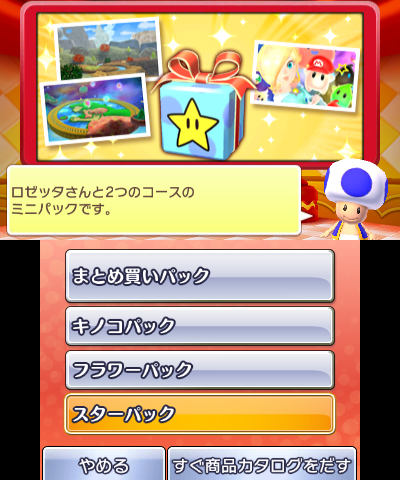 画像ギャラリー No.005のサムネイル画像 / 「マリオゴルフ ワールドツアー」，新しいキャラクターやコースで遊べる有料の追加コンテンツを，発売日の5月1日より順次配信