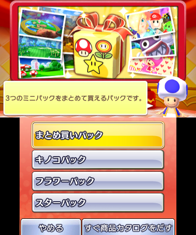画像ギャラリー No.006のサムネイル画像 / 「マリオゴルフ ワールドツアー」，新しいキャラクターやコースで遊べる有料の追加コンテンツを，発売日の5月1日より順次配信