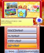 画像ギャラリー No.002のサムネイル画像 / 「マリオゴルフ ワールドツアー」，追加コンテンツ第3弾「スターパック」が配信開始。新コース2種類＆新キャラ「ロゼッタ」が登場