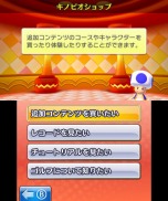 画像ギャラリー No.004のサムネイル画像 / 「マリオゴルフ ワールドツアー」，追加コンテンツ第3弾「スターパック」が配信開始。新コース2種類＆新キャラ「ロゼッタ」が登場