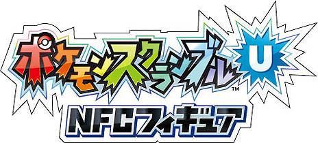 画像ギャラリー No.026のサムネイル画像 / 「ポケモンスクランブル U」の新情報公開。本物のフィギュアを使った新しい楽しみ方が明らかに