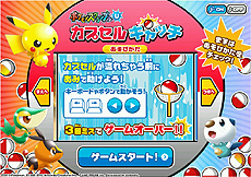 画像ギャラリー No.012のサムネイル画像 / 「ポケモンスクランブル U」の配信が本日スタート。「ポケモンスマッシュ！」における「オリジナルNFCフィギュア」プレゼントなど，関連企画も順次実施