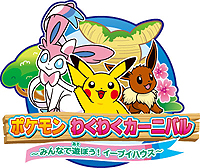 画像ギャラリー No.015のサムネイル画像 / 「ポケモンスクランブル U」の配信が本日スタート。「ポケモンスマッシュ！」における「オリジナルNFCフィギュア」プレゼントなど，関連企画も順次実施
