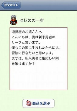 王国の道具屋さん2