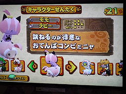 画像ギャラリー No.011のサムネイル画像 / ［JAEPO2013］プーギーレースは「お尻」がポイント。カプコンブースでは「モンハン日記 プリプリプーギーレース」に注目