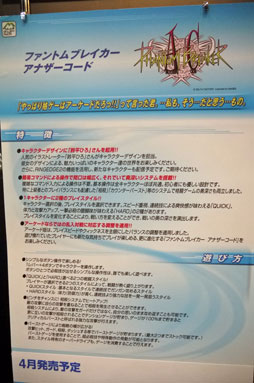 画像ギャラリー No.008のサムネイル画像 / ［JAEPO2013］美しきデュエルの舞台はXbox 360からアーケードへ.。「ファントムブレイカー アナザーコード」のプレイムービーを掲載