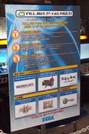 画像ギャラリー No.002のサムネイル画像 / ［JAEPO2013］「ALL.Net P-ras MULTI」がVer.2で大幅に進化。話題の新作もプレイアブル体験できたセガブースレポート（ビデオゲーム編）