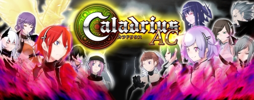 画像ギャラリー No.001のサムネイル画像 / アーケード用STG「カラドリウス エル・シエル」が本日稼動開始。Xbox 360版に新モードや新キャラクターが追加されたシリーズ最新作