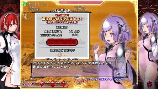 画像ギャラリー No.002のサムネイル画像 / アーケード用STG「カラドリウス エル・シエル」が本日稼動開始。Xbox 360版に新モードや新キャラクターが追加されたシリーズ最新作