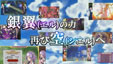 画像ギャラリー No.023のサムネイル画像 / 「カラドリウス エル・シエル」の体験会が12月20日に開催。うしじまいい肉さんが出演する実演プレイ，重大発表などを予定