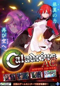 画像ギャラリー No.001のサムネイル画像 / 「カラドリウス エル・シエル」，20日の体験会で配布するグッズ情報が公開に