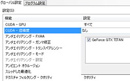 画像ギャラリー No.024のサムネイル画像 / 「GeForce GTX TITAN」レビュー。999ドルの超巨大GPUは速いのか？