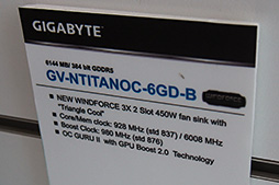 画像ギャラリー No.004のサムネイル画像 / ［COMPUTEX］GIGABYTE，コアクロックを10％強引き上げたGTX TITANカードを公開。ゲーマー向けマウスやキーボードの新作も