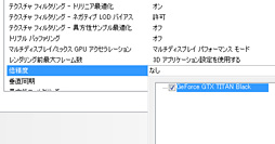 画像ギャラリー No.032のサムネイル画像 / 「GeForce GTX TITAN Black」レビュー。換装用の大型クーラーが付属したGIGABYTE製カードは,ハイエンド派の琴線に触れるか