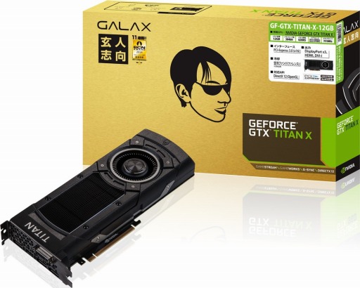 画像ギャラリー No.001のサムネイル画像 / 玄人志向,リファレンス仕様のGTX TITAN Xカードを4月中旬に発売