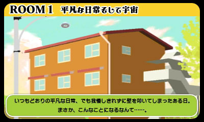 画像ギャラリー No.002のサムネイル画像 / “壁ドン！”が音楽になってしまう？　ポイソフト，ニンテンドー3DS用ソフト「マンションパーカッション」を3月6日より配信