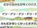 ただの“音ゲー”じゃない！　好きなだけ壁ドン！　して音を楽しむ「マンションパーカッション」をプレイムービーで紹介