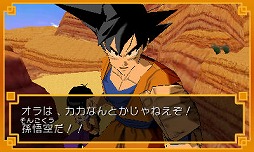画像ギャラリー No.007のサムネイル画像 / 男色ディーノのゲイムヒヒョー ゼロ：第219回「ドラゴンボール万能説」